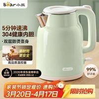 小熊(Bear)烧水壶 电热水壶 电水壶家用 智能双层防烫自动断电304不锈钢1.5L快速加热开水壶 ZDH-H15L6
