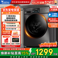 小天鹅滚筒洗衣机家用10公斤大容量变频 洗脱一体 高温健康除菌除螨 以旧换新TG100V23PRO