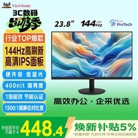 优派23.8英寸 原生120Hz超频144Hz IPS 400nit高亮 硬件低蓝光 1级能效 电脑办公电竞显示器VA24G25