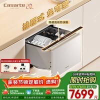 卡萨帝(Casarte)【致境N10】洗碗机抽屉式小型78升燕羽灰嵌入式不弯腰母婴级家用自动烘干消毒一体机CWC8-B57YYU1