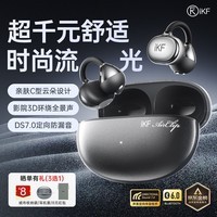 iKF Air Clip艺术版【京东独家】蓝牙耳机耳夹式 真无线开放式骨气传导耳机 HiFi音质运动音乐 暗夜黑