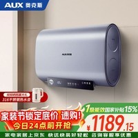 奥克斯（AUX）60升电热水器储水式 超薄扁桶双胆3200W速热一级能效 国家补贴 出水断电镁棒免换MOX-60DB60
