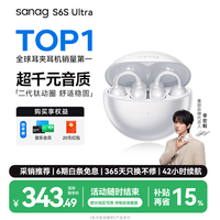 SANAG塞那【焕新补贴15%】S6S Ultra蓝牙耳机耳夹式气骨传导概念开放式不入耳运动挂耳式无线AI翻译耳机