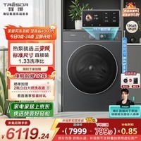 海信（Hisense）璀璨棉花糖滚筒洗衣机全自动热泵洗烘一体13KG大容量全家筒活水洗WH130E8Q以旧换新补贴 京东自营