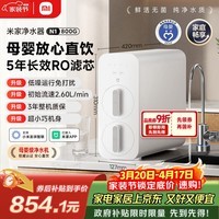 米家小米净水器N1 800G大通量 母婴级净水认证 厨房台下家用 5年RO反渗透 小米发布会MR872