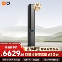 小米米家空调 新风Pro 立式大3匹 超一级能效 （星锻银）空调柜机 72LW-NA11/F1A1 整机十年质保