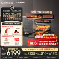 老板(Robam)小贝果D3U微蒸烤炸箱一体机家用嵌入式 58L 19英寸摩卡巨幕屏 上下独立控温