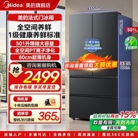 美的(Midea)407升十字四开多门超薄电冰箱双变频双循环风冷无霜一级能效净味大容量智能家用冰箱 【最快次日达】热销501法式超薄