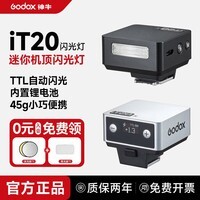 神牛 iT20 iT22 TTL迷你闪光灯微单小型机顶灯单反相机索尼佳能富士尼康奥林巴斯通用外置便携闪光灯 iT20黑色-标配 佳能版