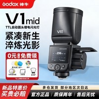 神牛【入会送赠品】V1mid机顶闪光灯适用佳能尼康索尼富士小型便携高速TTL锂电热靴灯中文触屏外拍灯 V1mid-标配【中文触屏】 富士版