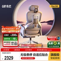 永艺Flow550人体工学椅电脑椅子护腰人工力学座椅久坐办公学习电竞椅