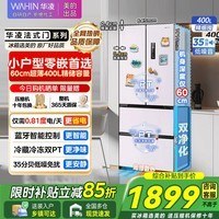 华凌冰箱美的出品华凌419法式60cm超薄零嵌入多门冰箱全空间净味家用风冷一级能效低音电冰箱国家补贴 法式超薄零嵌丨华凌HR-419WUFPZ