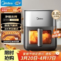 美的（Midea）空气炸锅蒸烤一体全自动 炎烤免翻面家用可视窗口上下双热源6.5L大容量金属内腔微 MF-KZC6516