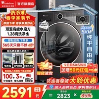 小天鹅（LittleSwan）滚筒洗衣机 水魔方全自动 家用大容量纯平自由嵌内衣洗1.28高洗净比 洗脱/洗烘一体 以旧换新补贴 10公斤丨TG10V628PLUS 滚筒单洗