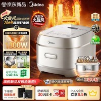 美的（Midea）电饭煲升级晶钛0涂层内胆家用4L电饭锅4-5人316L火旋风大火力IH加热多功能智能电饭煲MB-HC4072T