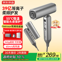 京东京造beauty高速吹风机折叠Fold银 39亿等离子吹风机家用静音负离子大功率护发电吹风筒生日礼物送男女