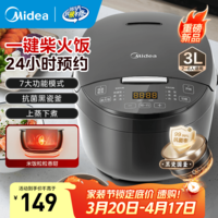 美的（Midea） 电饭煲 家用电饭锅智能预约多功能微压 迷你电饭煲小型1-2-3-4人煮饭锅 电煮锅 易清洗 小巧机身 钛雅灰 3L 【抗菌黑瓷釜】MB-RA303