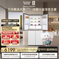 容声世界杯定制大冰象603L十字门冰箱大容量双系统嵌入式家用一级能效无霜白BCD-603Q50CZLBD国家补贴