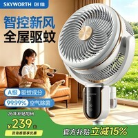 创维负离子空气循环扇驱蚊大风力电风扇家用小型落地扇卧室安静轻噪柔风小风扇 Q552冰川灰