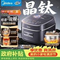 美的（Midea）【政府补贴】电饭煲电饭锅家用大容量4-5人0涂层不粘锅316L内胆花瓣IH稻香4L家用3-4人用MB-40HB3