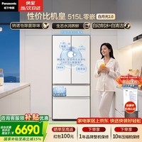 松下（Panasonic）白月光2.0 515L法式多门冰箱家用超薄零嵌入式自动制冰一级能效NR-ED52APB-W【国家补贴】