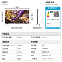 FFALCON雷鸟55鹤6 Plus 26款55英寸高阶VA屏QD-MiniLED288Hz高刷XDR1500nits安桥音响平板电视55R69A Plus 55英寸