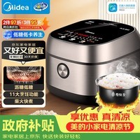 美的（Midea）电饭煲低糖饭IH智能3L家用电饭锅 健康WIFI智控小型2-3人用蒸米饭锅MB-30X7-305AL1