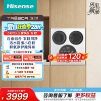 海信（Hisense）璀璨棉花糖三筒洗衣洗鞋机 滚筒洗烘一体分区洗5KG三筒 内衣洗WV50G-2以旧换新家电补贴 京东自营