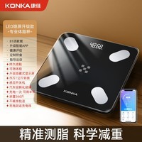 康佳体重秤电子秤人体家用精准体重秤蓝牙体脂秤体质脂肪秤USB充电手机APP 【黑色】USB充电+APP测体脂+隐屏