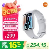 小米（MI）手环9Pro银色 智能手环 高精度运动健康 睡眠呼吸暂停监测 心脏血氧监测运动手环送男友送女友