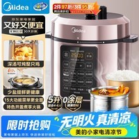 美的（Midea）深汤系列电压力锅5L家用0涂层钢胆高压锅大屏智能预约双胆电饭煲MY-E5924G 4-6人