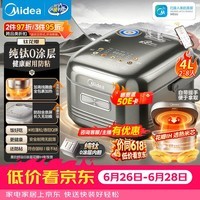 美的（Midea）【价保618】纯钛0涂层母婴级电饭煲防粘4L无涂层4-5人花瓣IH家用多功能智能电饭锅MB-HS412