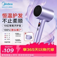 美的（Midea）10亿等离子护发电吹风 大功率快干不伤发吹风机 家用负离子吹风筒FD205紫 节日礼物