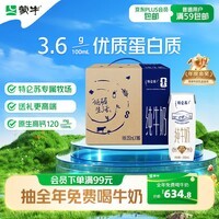 蒙牛特仑苏纯牛奶250ml*16盒 家庭早餐 送礼盒装送礼礼盒