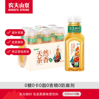 农夫山泉东方树叶无糖茶饮料0糖0脂0卡小瓶装便携装 乌龙茶335ml*6瓶