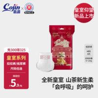 茵茵皇室仰望山茶婴儿纸尿裤轻薄透气尿不湿 纸尿裤M4片-体验装