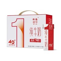 供港壹号纯牛奶200ml*24盒 优质乳蛋白牛奶 礼盒装