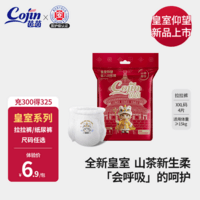 茵茵皇室仰望山茶婴儿拉拉裤新生儿轻薄透气尿不湿 拉拉裤XXL4片-体验装