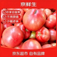 京鲜生【地头直发】东北沙瓤西红柿净重4.5斤单果50g+大小混发源头直发