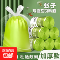艾草垃圾袋厨房卫浴厨卫配件其他厨卫配件 艾草垃圾袋10只一卷