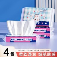六只小虎乳霜纸婴童云柔巾保湿纸婴幼儿抽纸柔软纸巾 3层 30抽*4包