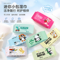 【3天发货】小包装8抽一次性便携简单迷你家用绵柔毛巾 1包颜色随机湿巾