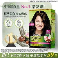 施华蔻（Schwarzkopf）怡然染发霜3.0/9羊绒脂深棕 染发膏黑茶色男女盖白热卖商品