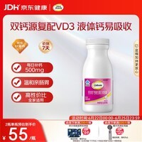 钙尔奇液体钙90粒 钙片青少年成人补钙 碳酸钙柠檬酸钙维生素D软胶囊