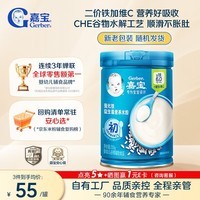 嘉宝（GERBER）婴幼儿高铁米粉维C加铁原味宝宝辅食米糊250g6-12个月 100%真验厂