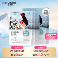 自然堂【邓凯同款】喜马拉雅膜法雪域百合补水面膜26ml*5片敏肌可用