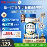 善存男士复合维生素 B族锌硒多种维DVCEDVK2钙铁生物素B12 蓝瓶120粒