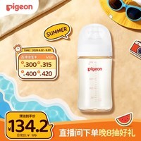 贝亲（Pigeon）PPSU宽口径防胀气奶瓶240ml M号奶嘴 3个月+ AA191