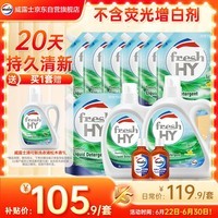 威露士清可新洗衣液柠檬香20.24斤（瓶2L+1L+袋1L*7+消毒液60ml*2）除螨