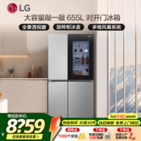 LG655升对开门透视窗冰箱家用大容量风冷无霜多维风幕净味养鲜除菌智能变频超薄节能 双门轻敲即现 【S653MPY33D】星河银